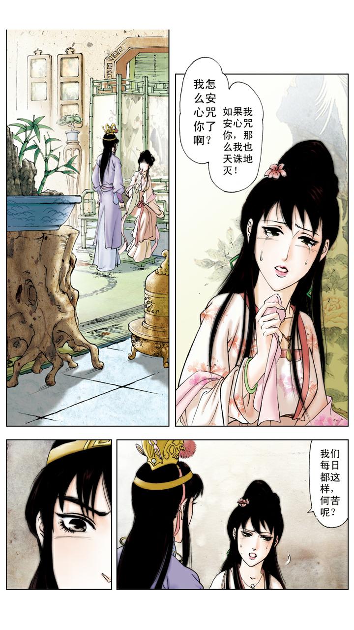 第62话 砸玉-第62话