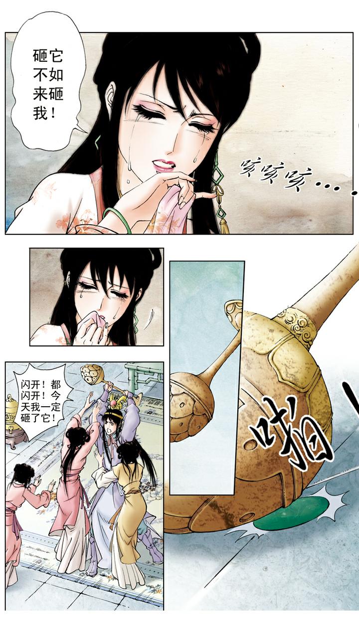 第62话 砸玉-第62话