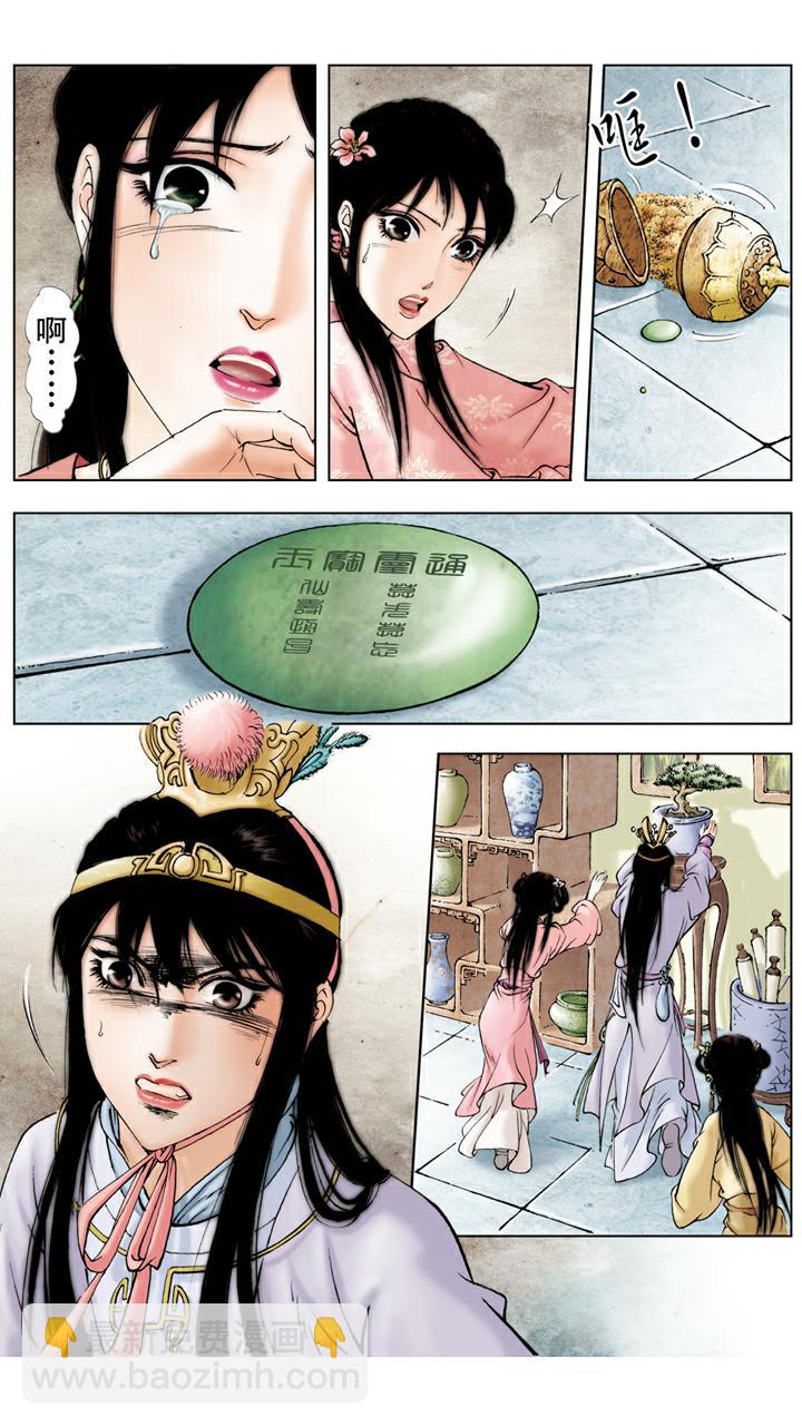 第62话 砸玉-第62话