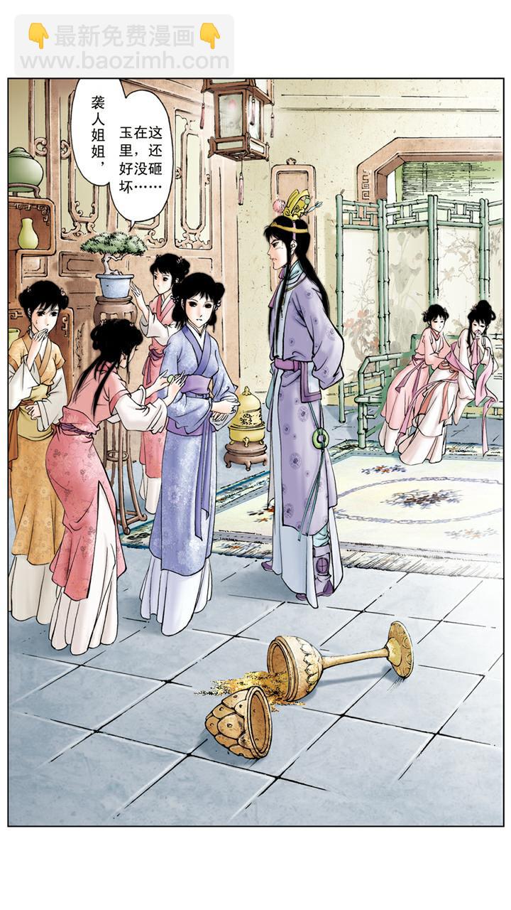 第62话 砸玉-第62话