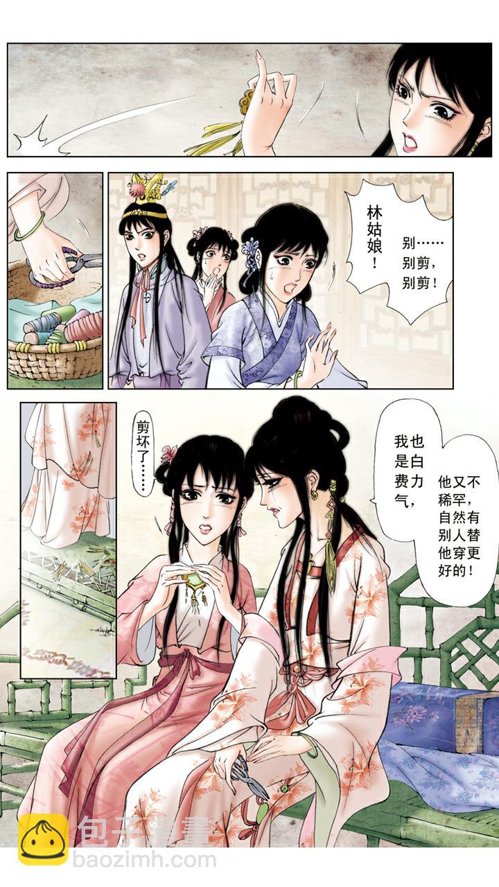 第62话 砸玉-第62话