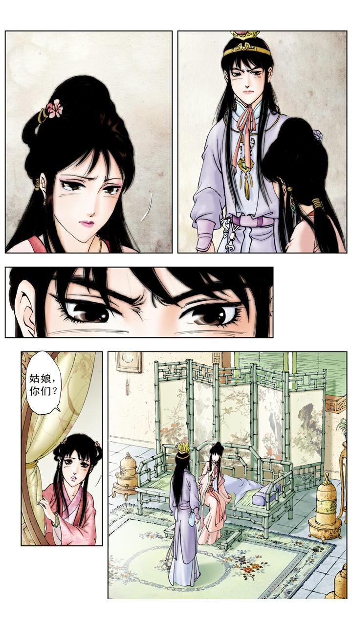 第62话 砸玉-第62话