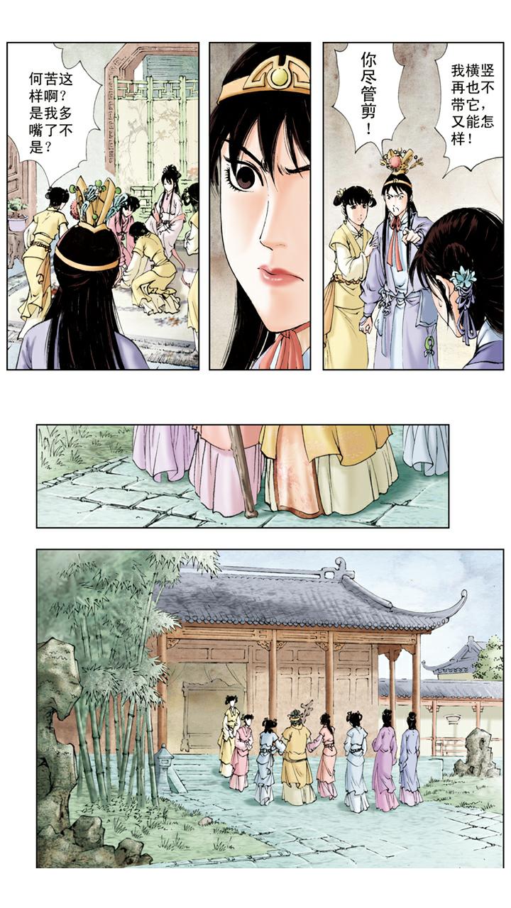 第62话 砸玉-第62话