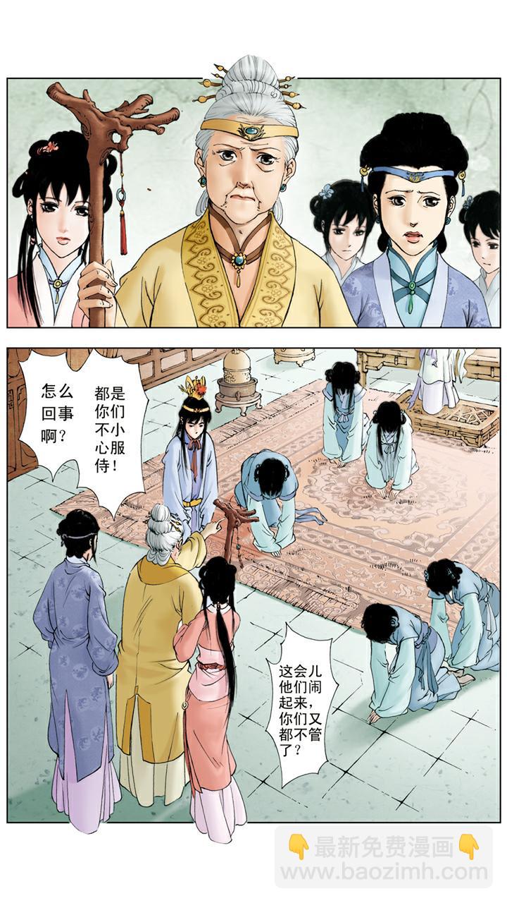 第62话 砸玉-第62话