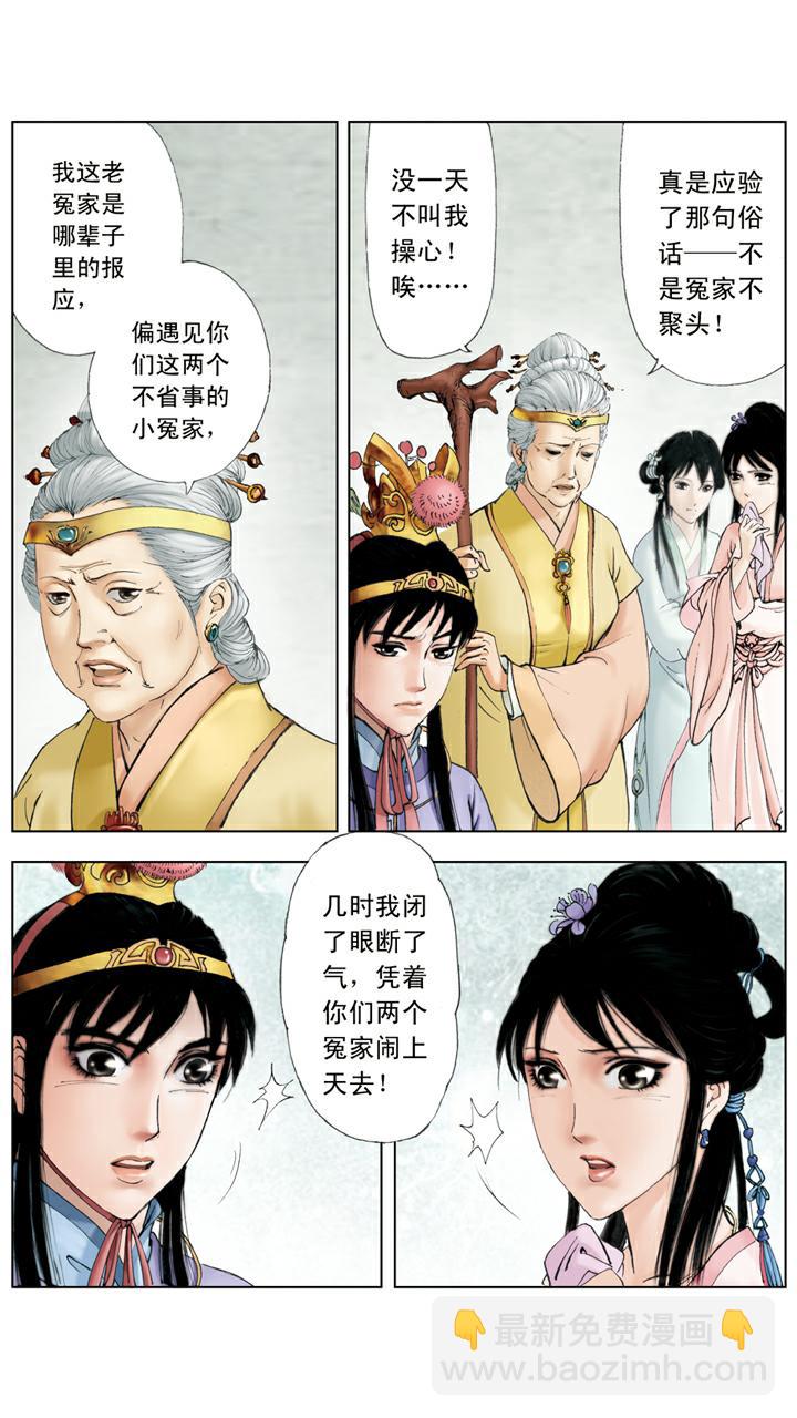 第62话 砸玉-第62话