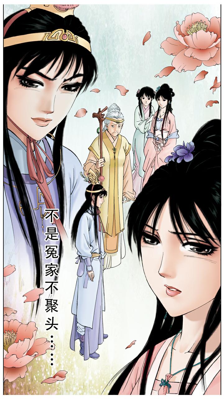 第62话 砸玉-第62话