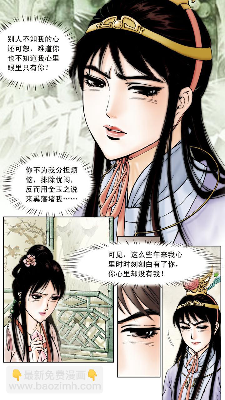 第62话 砸玉-第62话