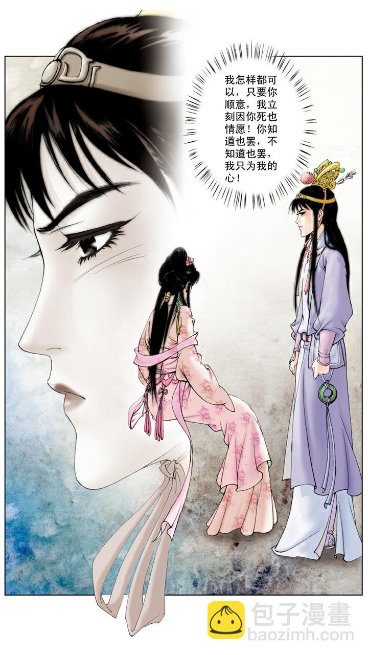 第62话 砸玉-第62话