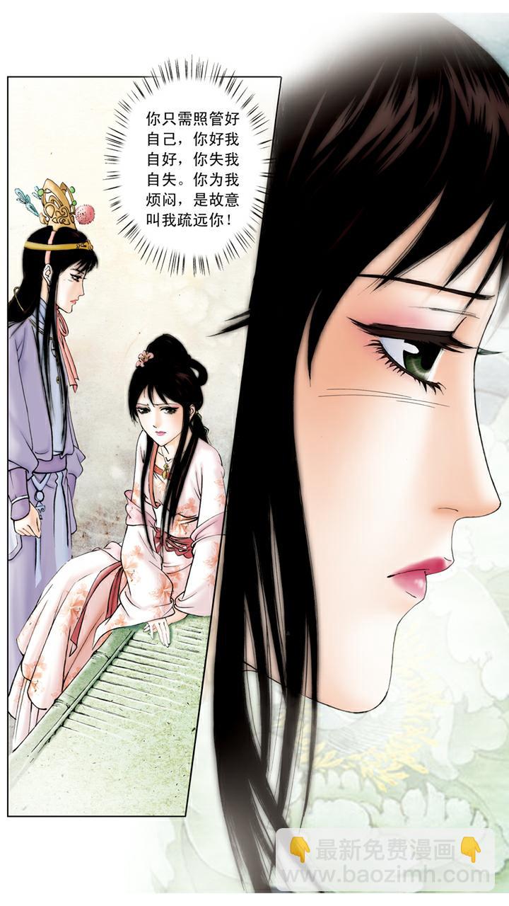 第62话 砸玉-第62话