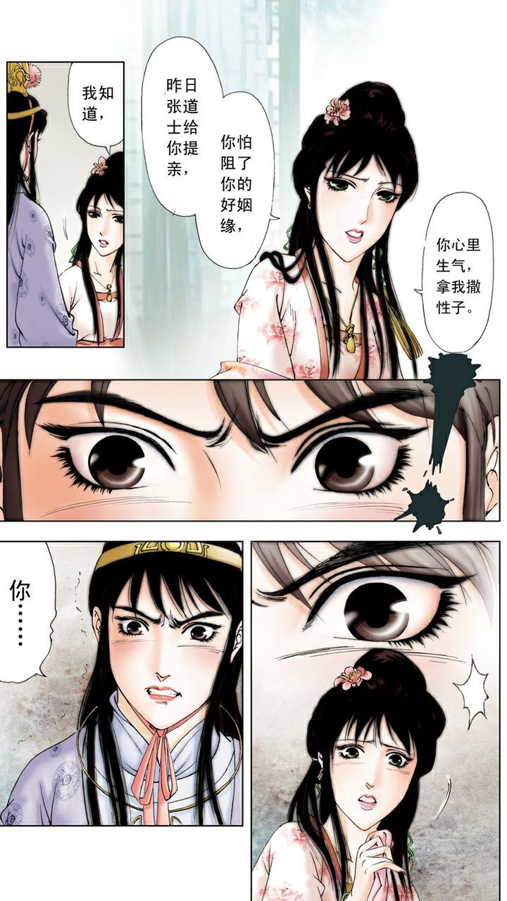 第62话 砸玉-第62话