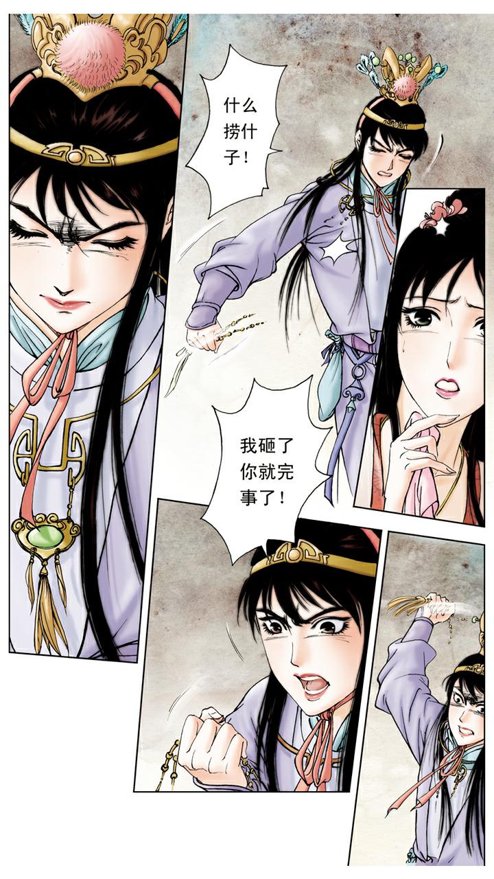 第62话 砸玉-第62话