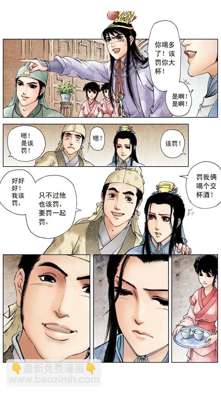 第64话 琪官-第64话
