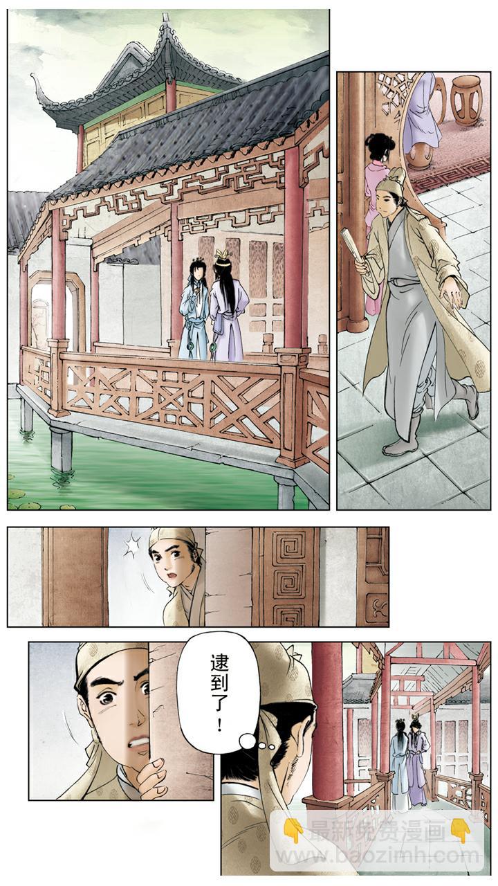 第64话 琪官-第64话