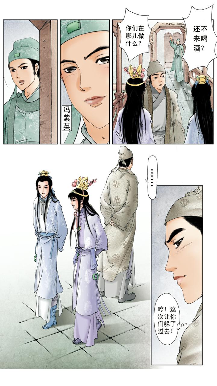 第64话 琪官-第64话