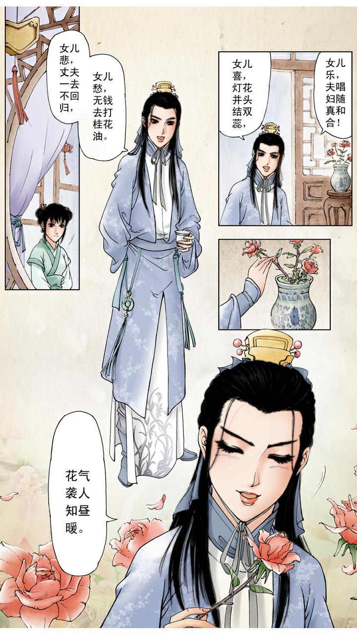 第64话 琪官-第64话