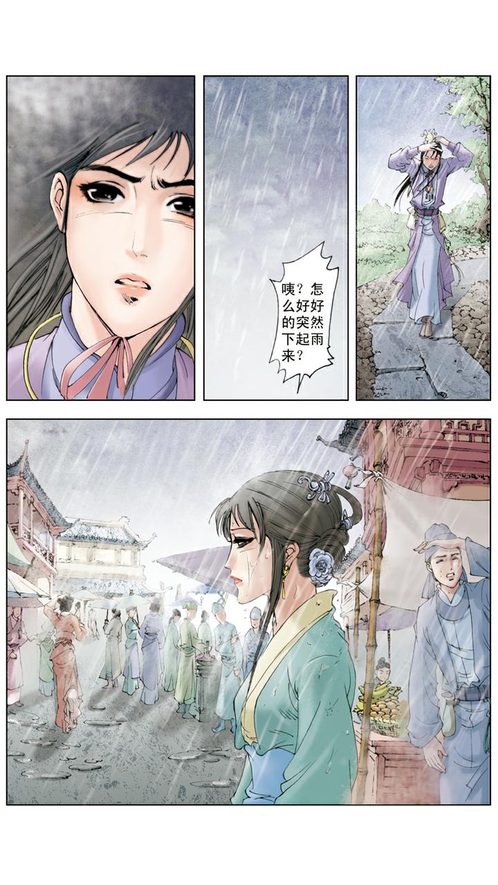 第66话 袭人被打-第66话