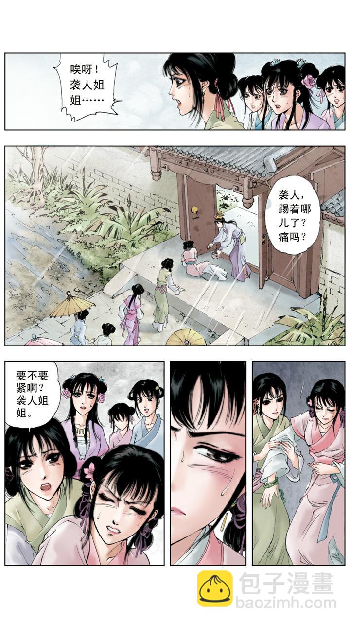 第66话 袭人被打-第66话