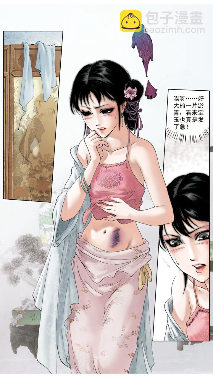 第66话 袭人被打-第66话