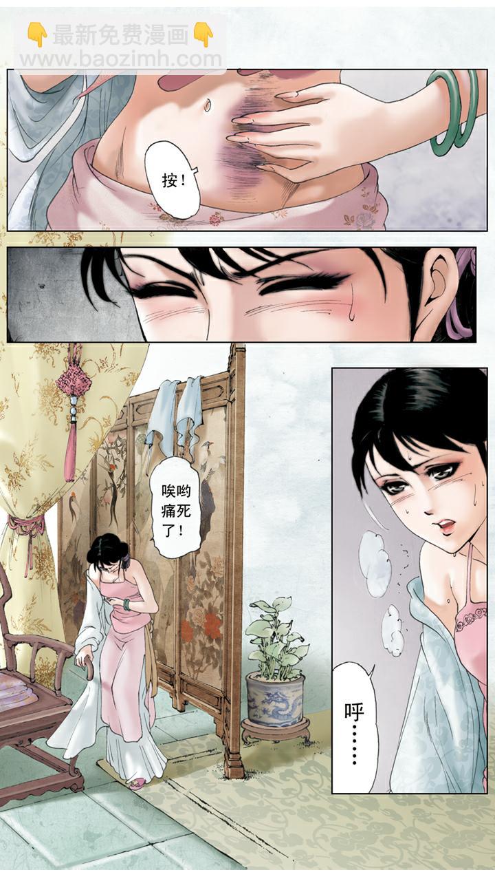 第66话 袭人被打-第66话