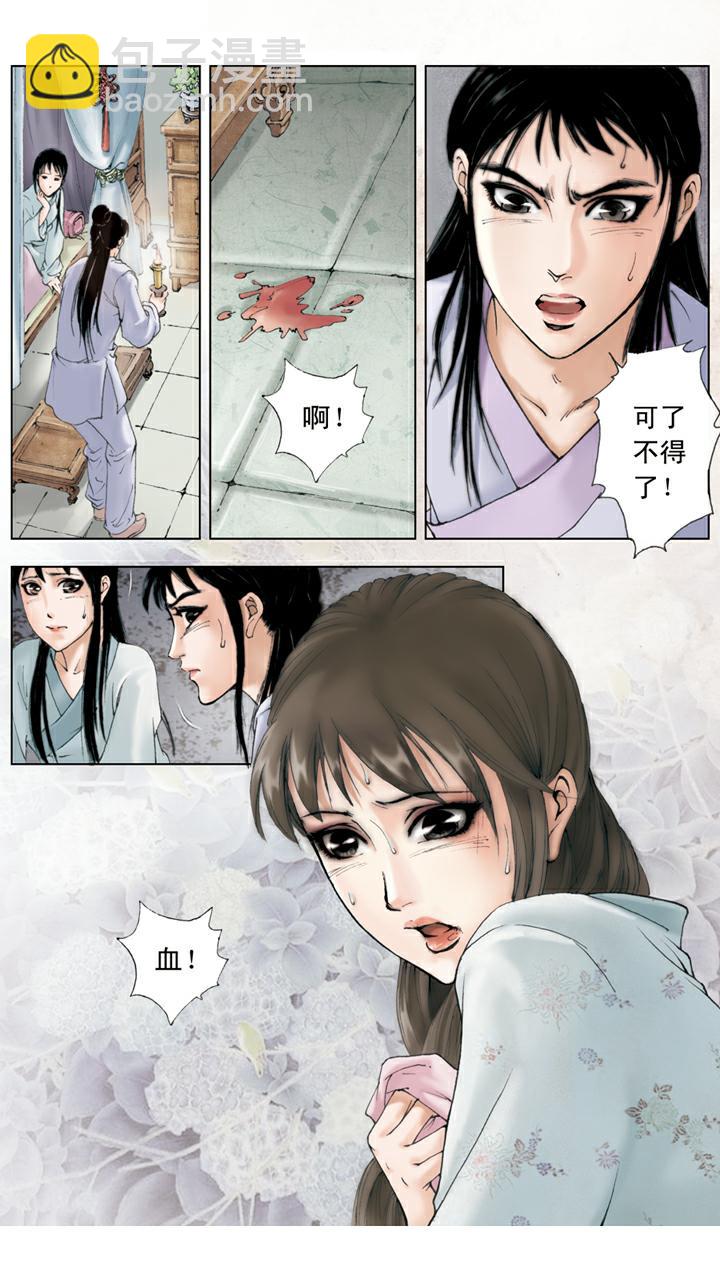 第66话 袭人被打-第66话