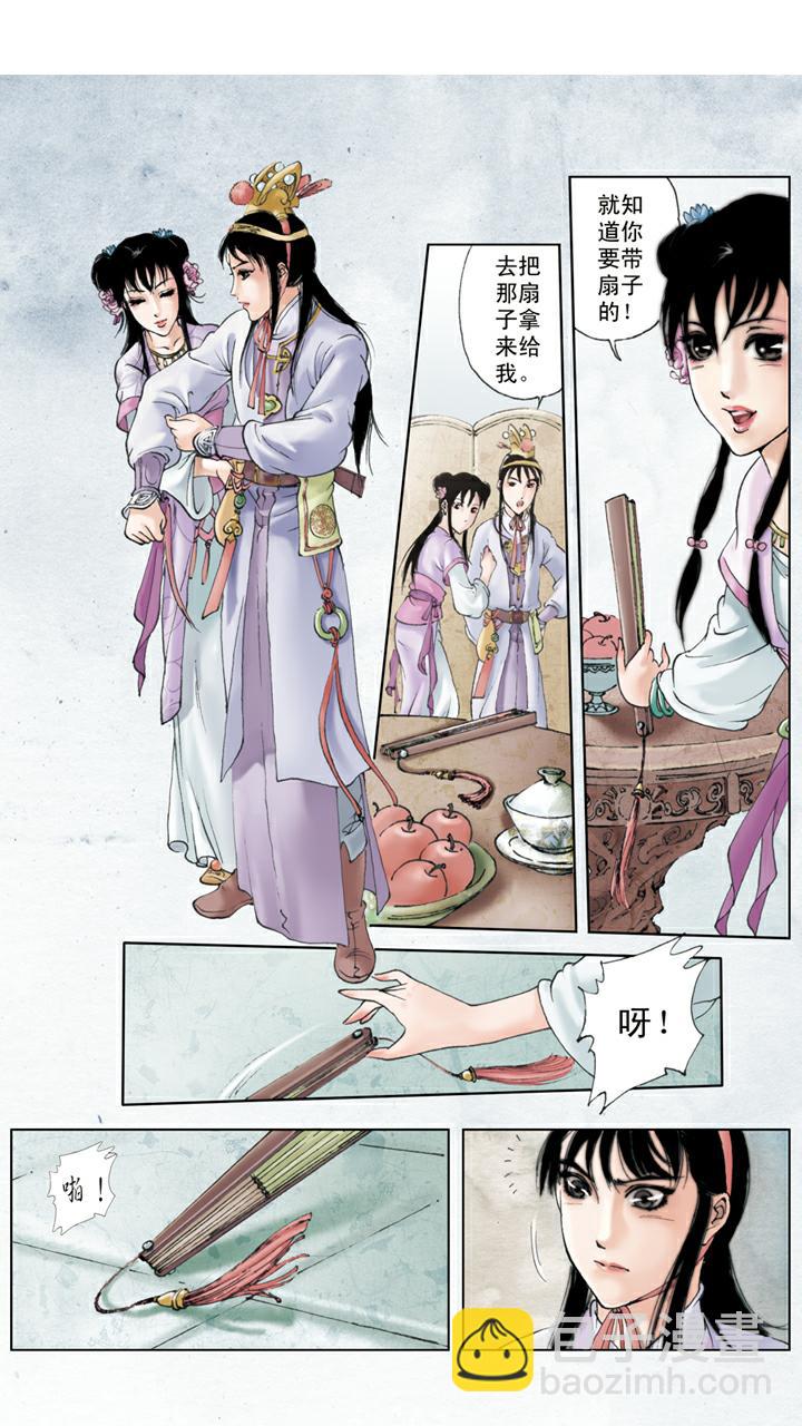 第66话 袭人被打-第66话