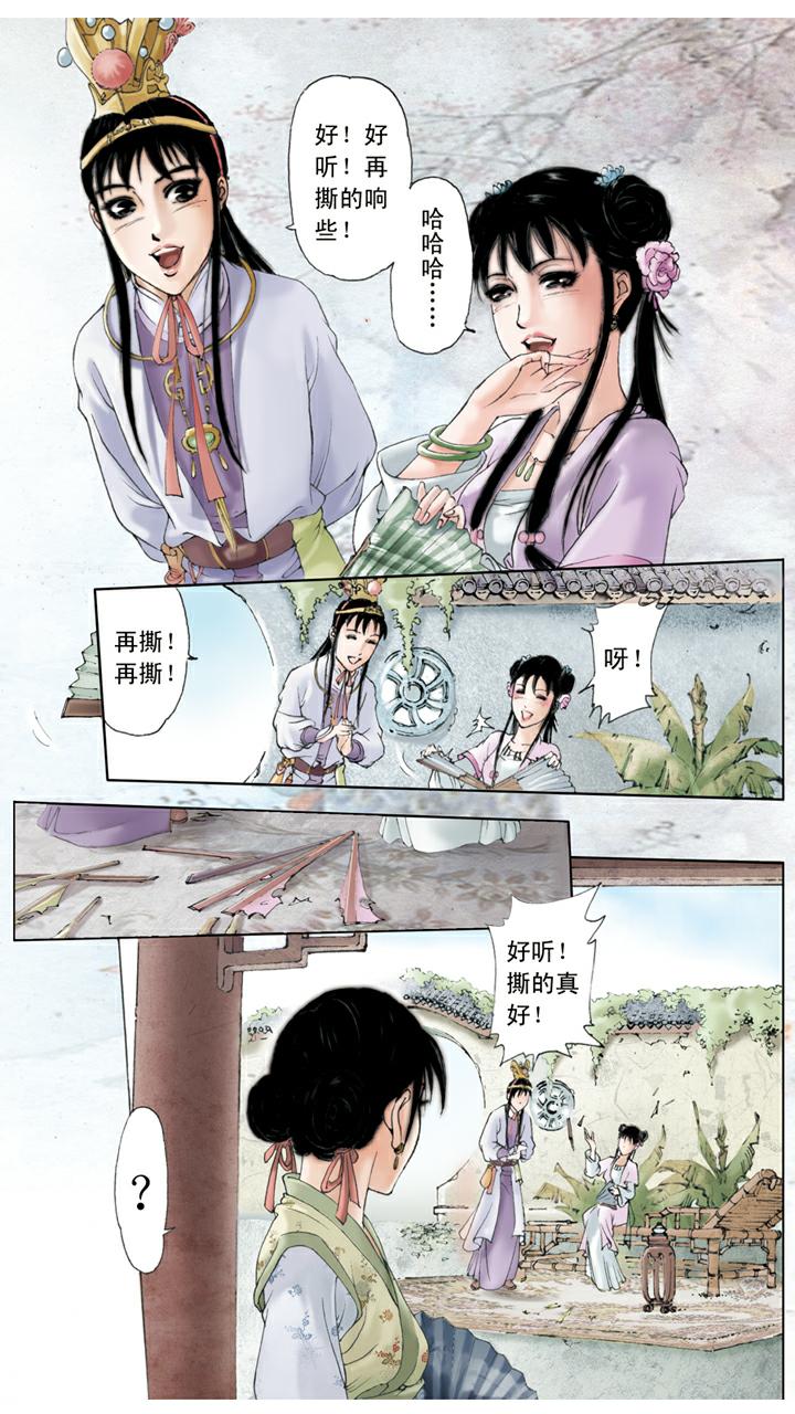 第68话 麒麟-第68话