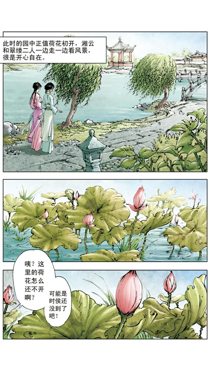 第68话 麒麟-第68话