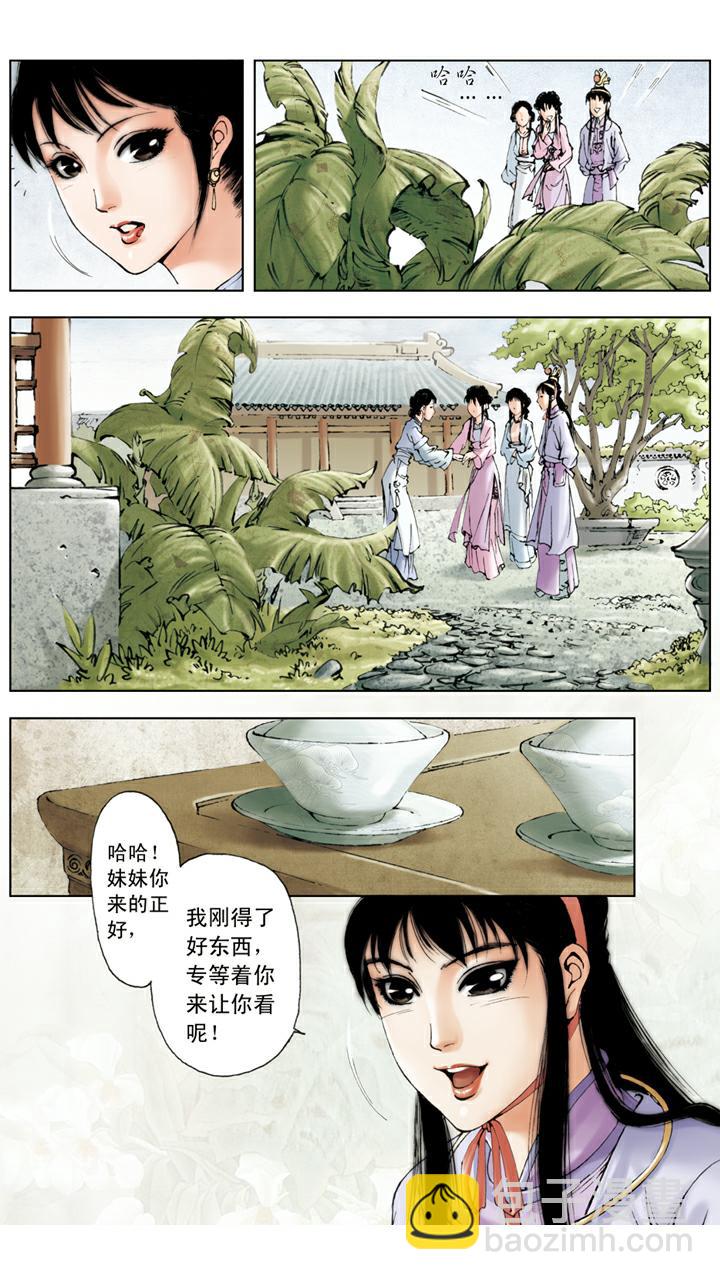 第68话 麒麟-第68话