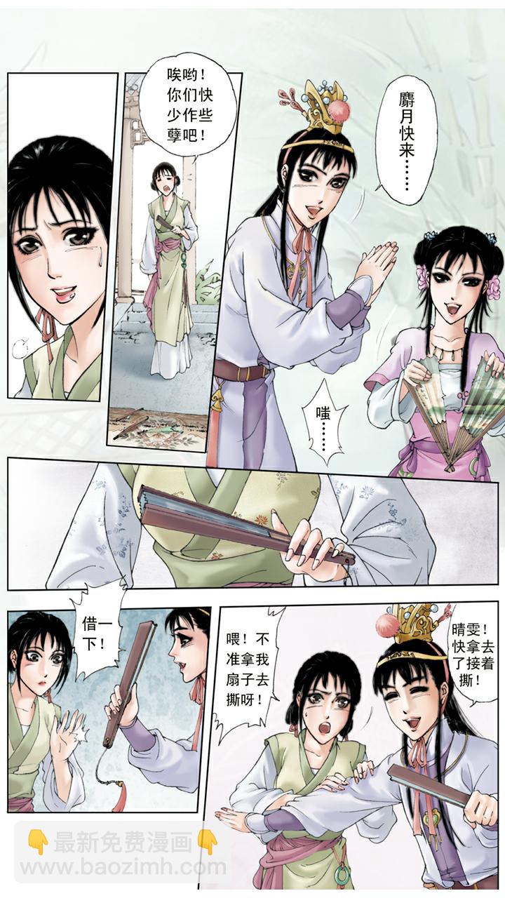 第68话 麒麟-第68话
