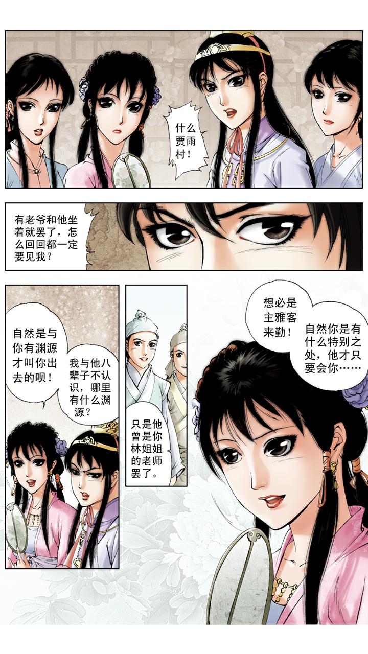 第68话 麒麟-第68话