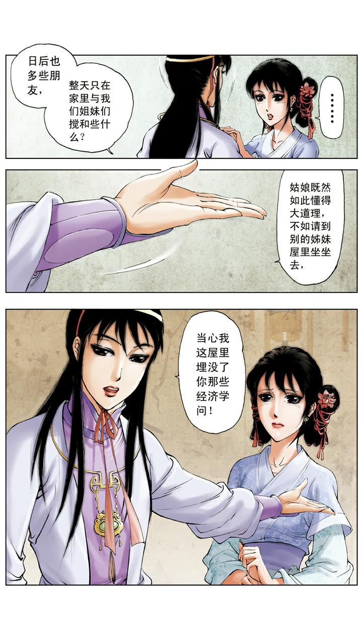 第68话 麒麟-第68话