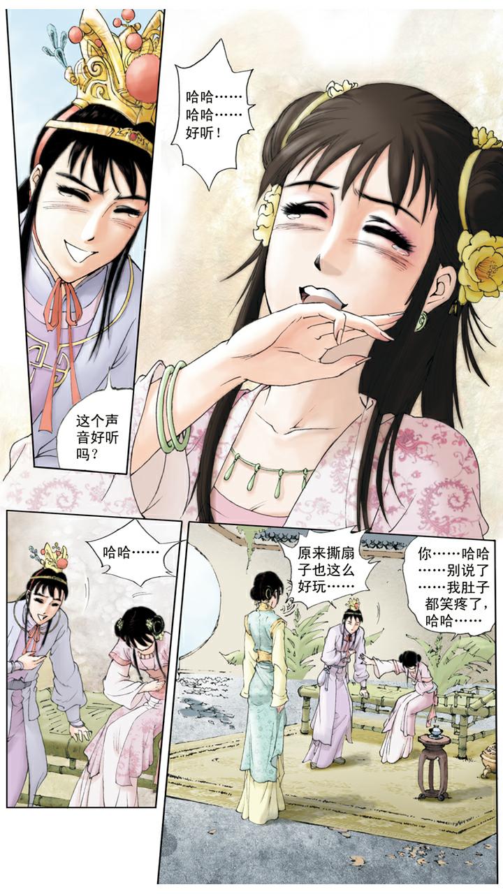 第68话 麒麟-第68话