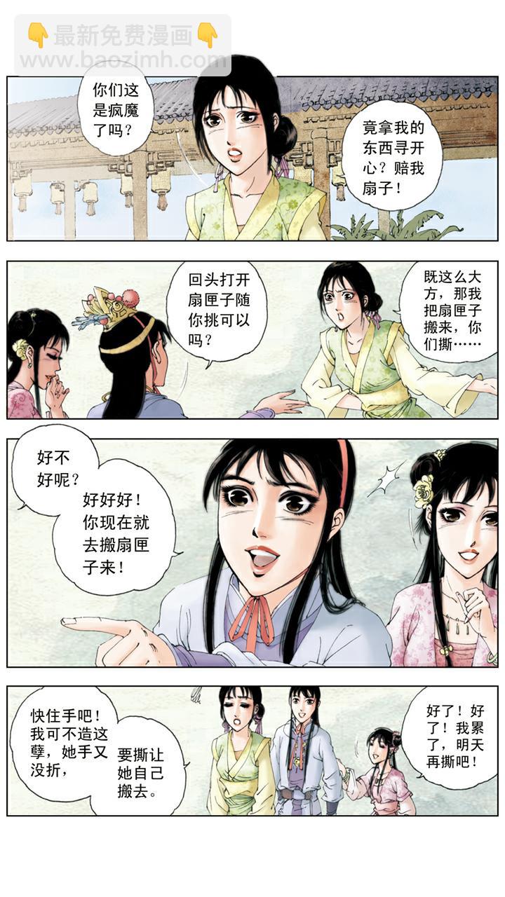 第68话 麒麟-第68话
