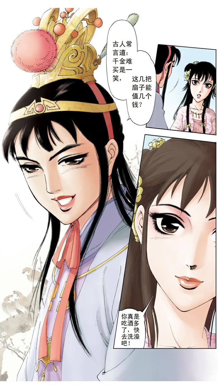 第68话 麒麟-第68话