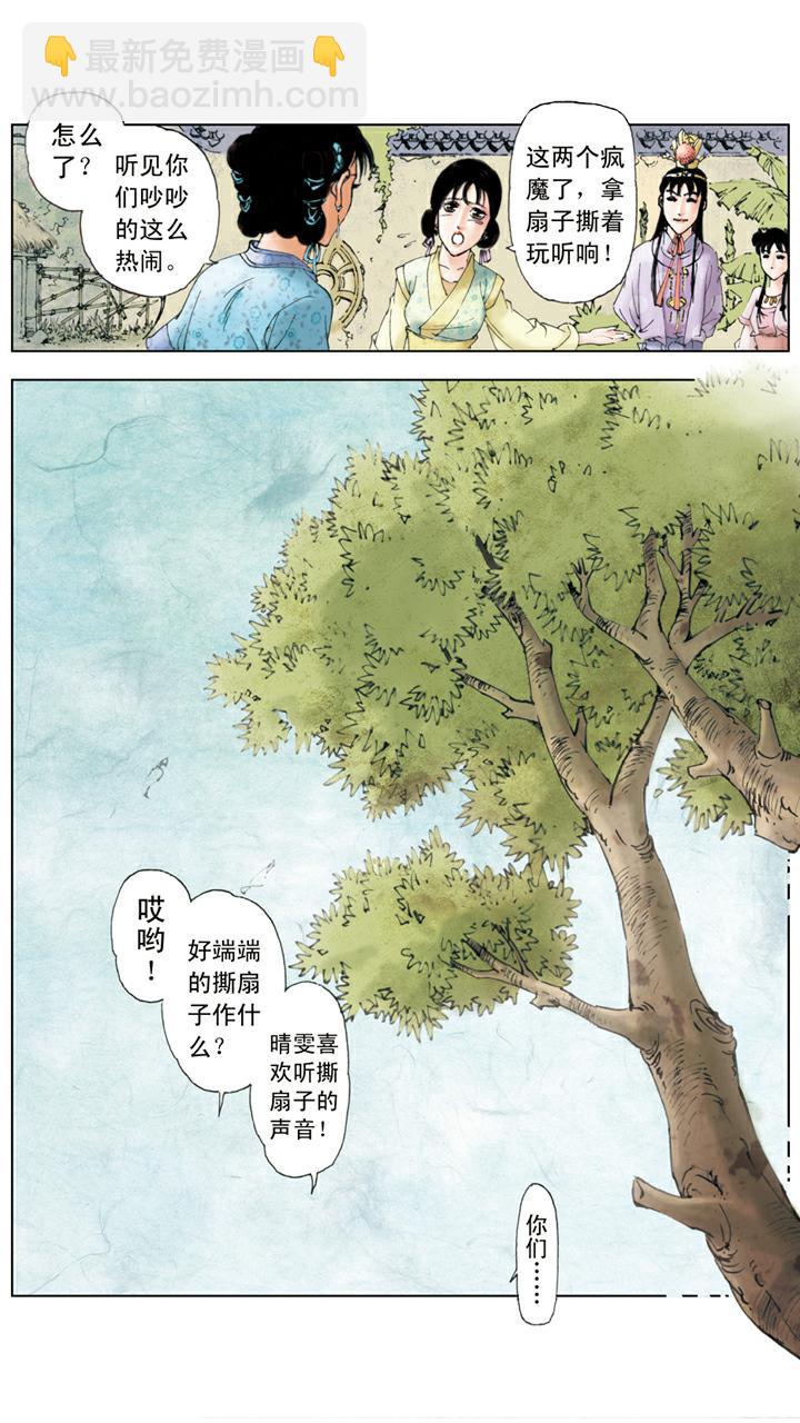 第68话 麒麟-第68话