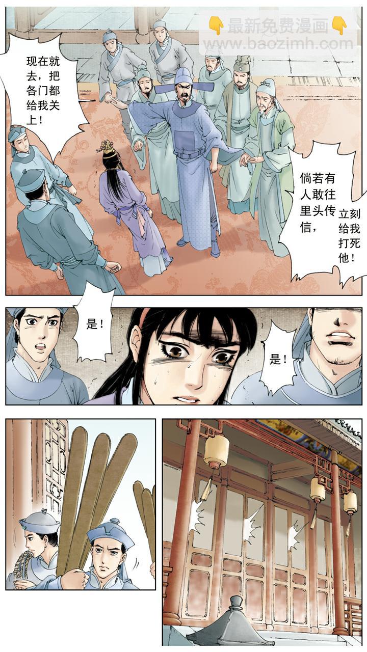 第70话 宝玉被打-第70话