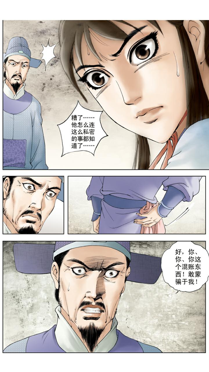 第70话 宝玉被打-第70话