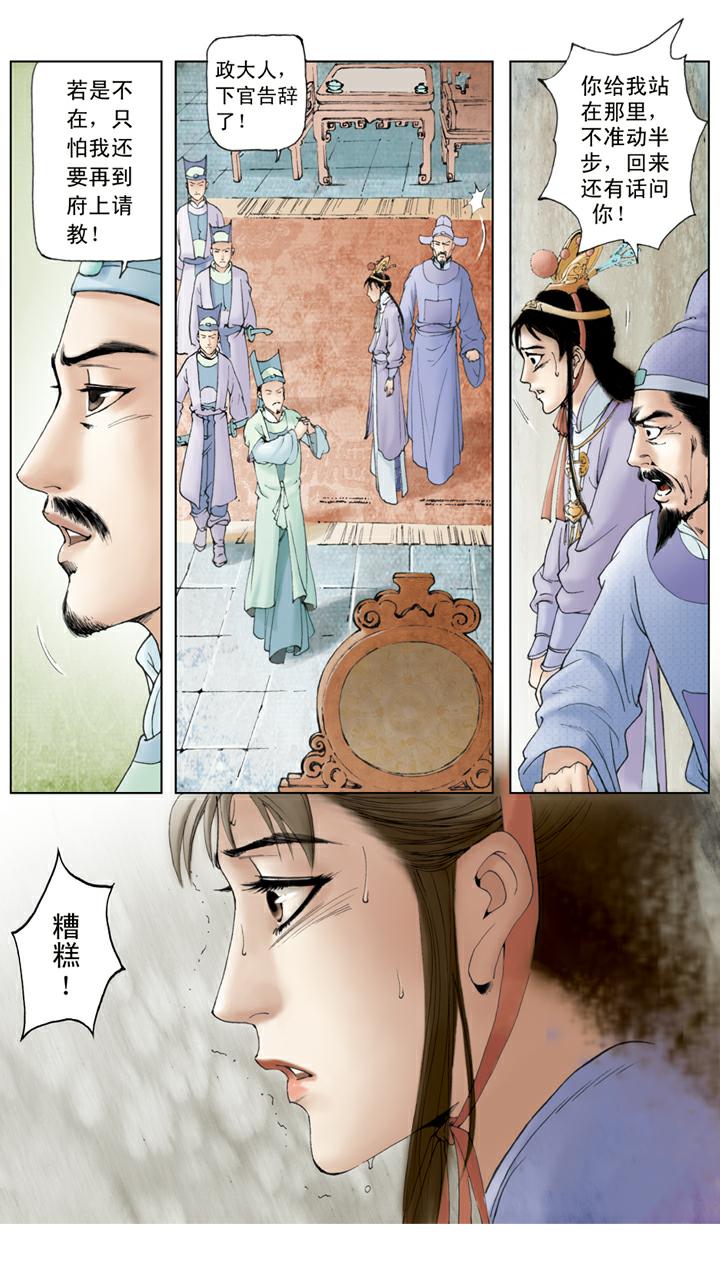 第70话 宝玉被打-第70话