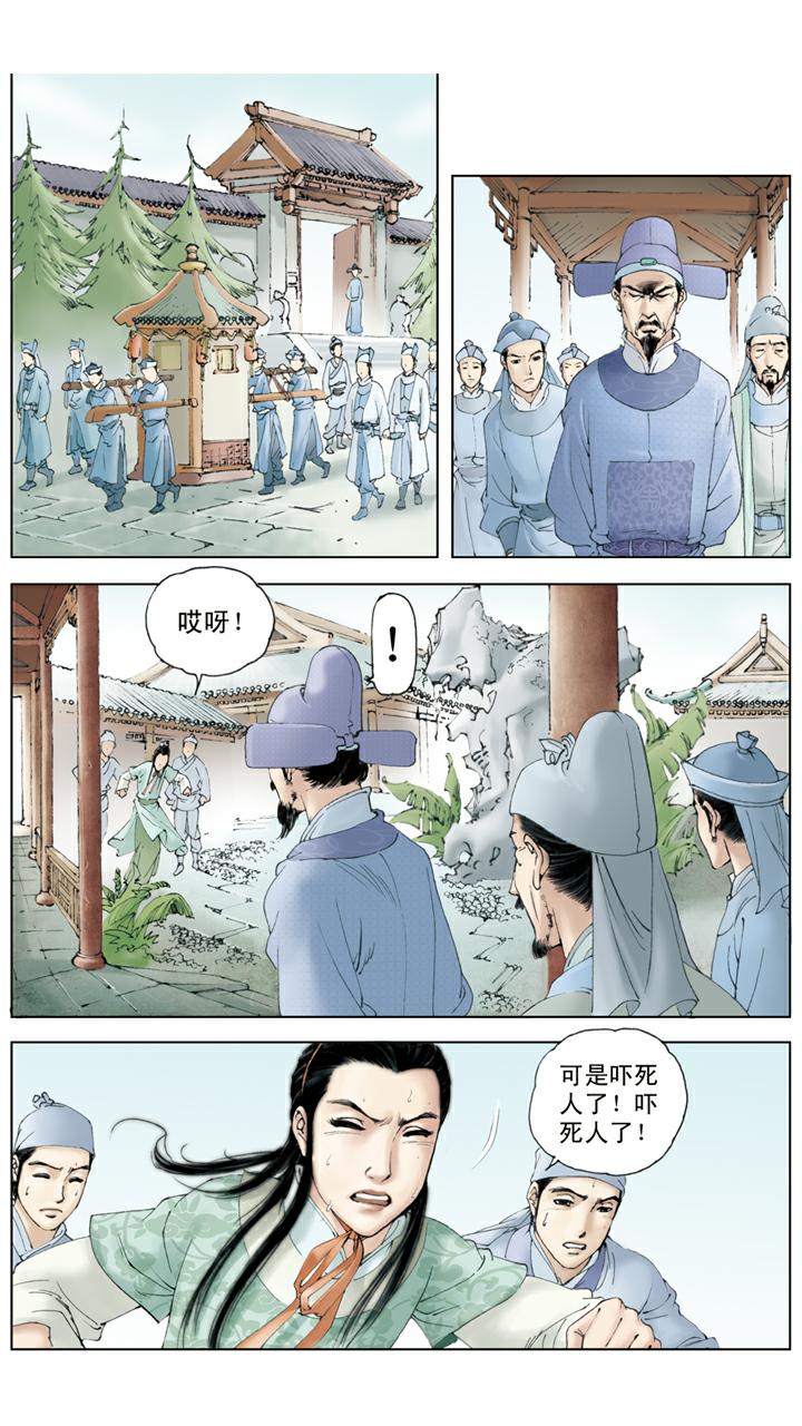 第70话 宝玉被打-第70话