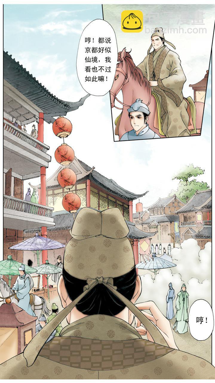 第8话 糊涂断案-第8话