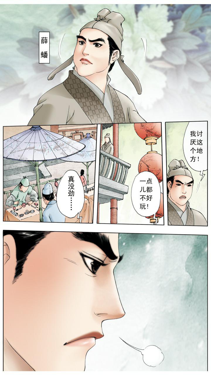 第8话 糊涂断案-第8话