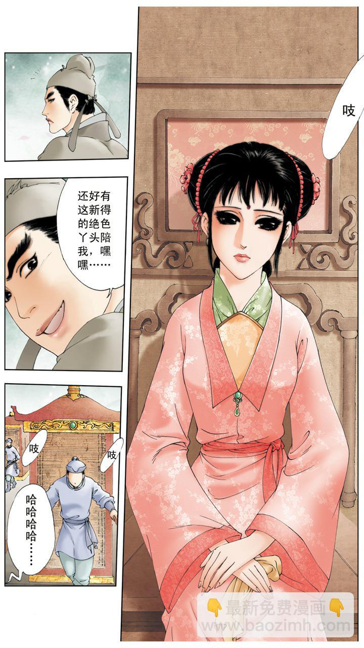 第8话 糊涂断案-第8话
