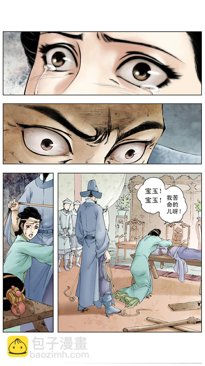 第72话 惩戒-第72话