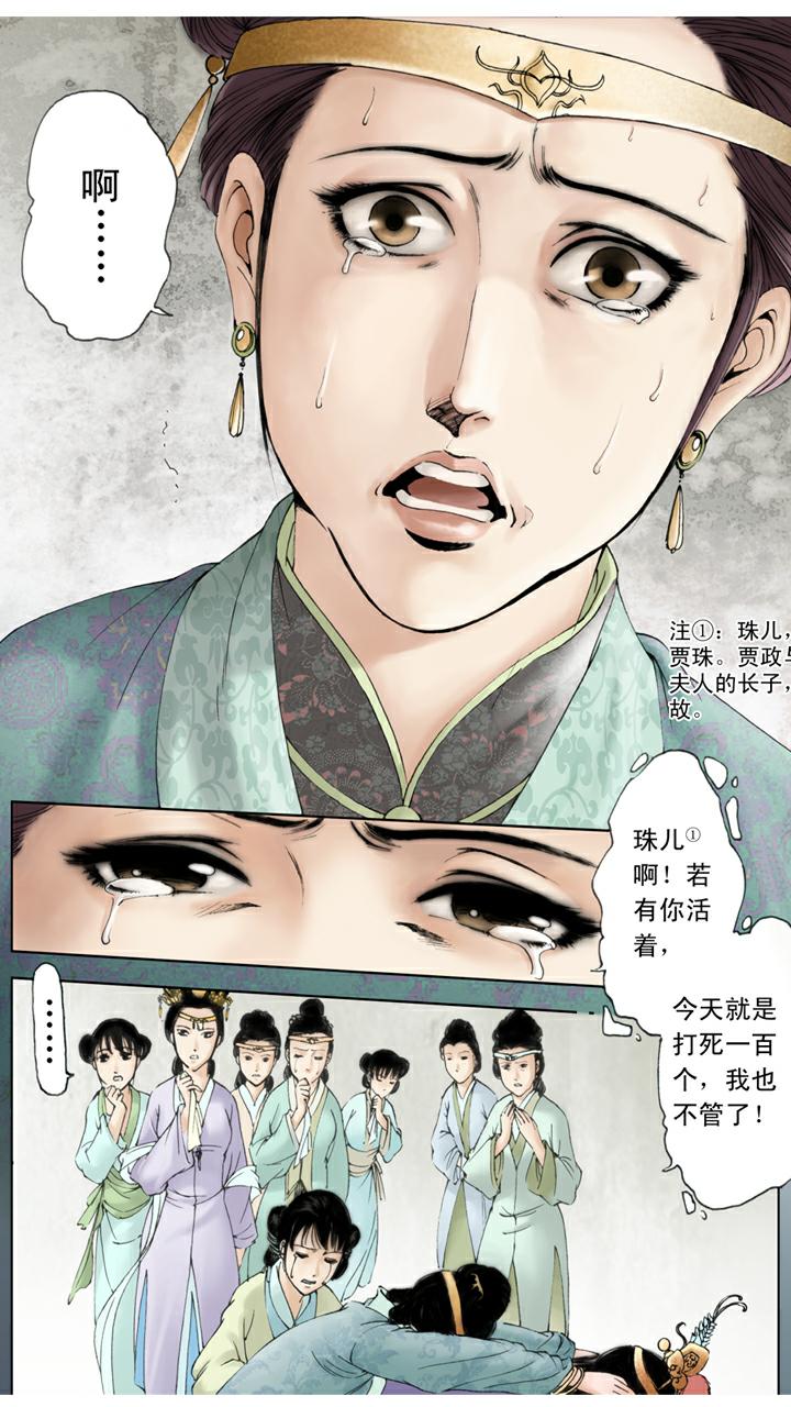 第72话 惩戒-第72话