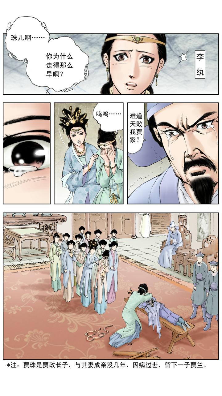 第72话 惩戒-第72话