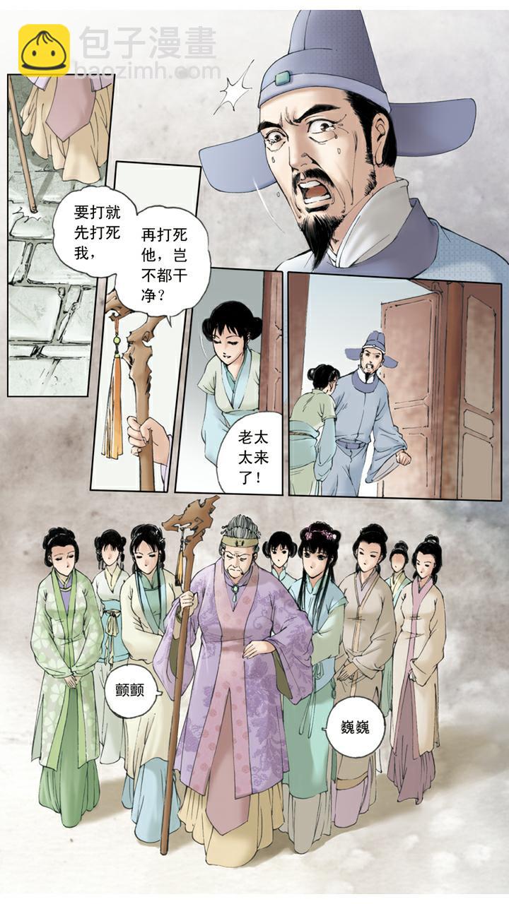 第72话 惩戒-第72话
