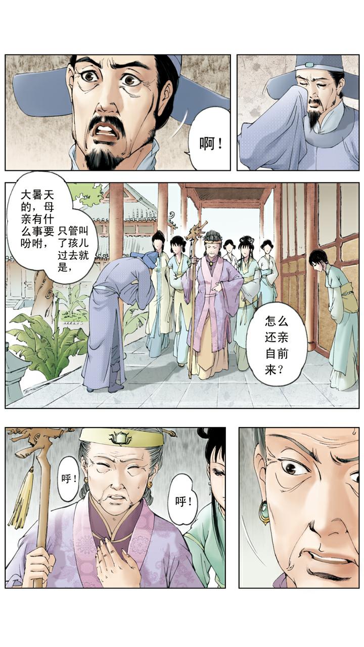 第72话 惩戒-第72话
