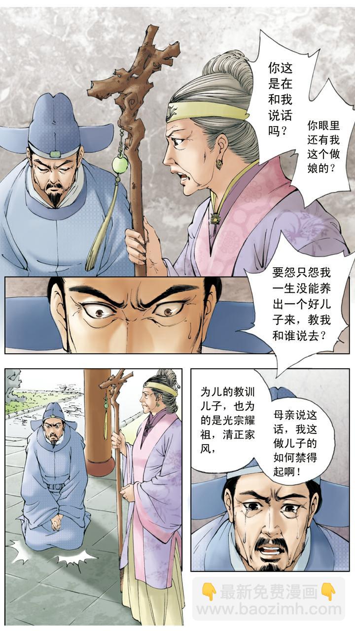 第72话 惩戒-第72话