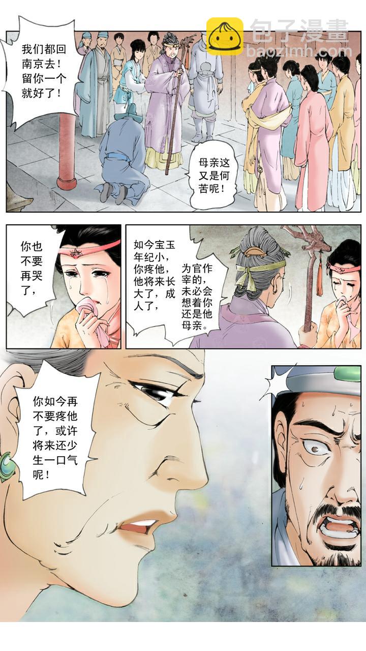 第72话 惩戒-第72话