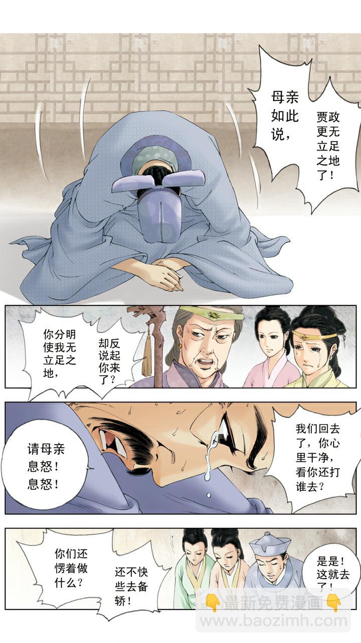 第72话 惩戒-第72话